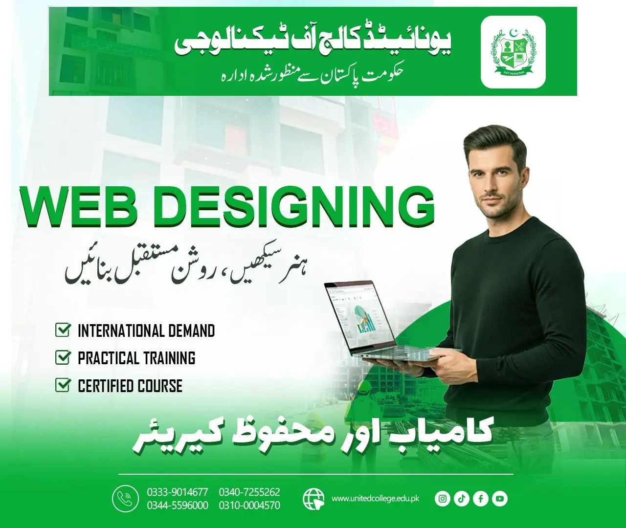 Web Designing Course in Rawalpindi